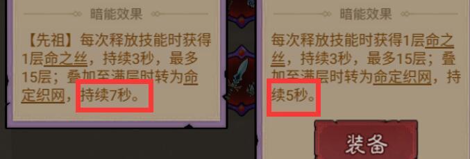 英雄没有闪秘法师先祖武器哪个好 英雄没有闪秘法师先祖装备推荐