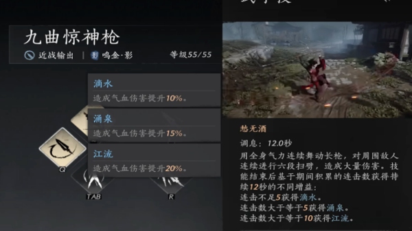 燕云十六声什么武学最强最好用 燕云十六声最强武学搭配推荐
