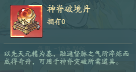 寻道大千神躯怎么升级加点 寻道大千神躯升级顺序攻略