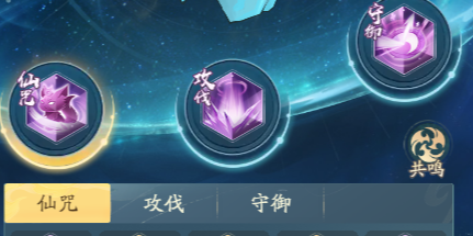 寻道大千玄诀怎么选 寻道大千玄诀搭配攻略