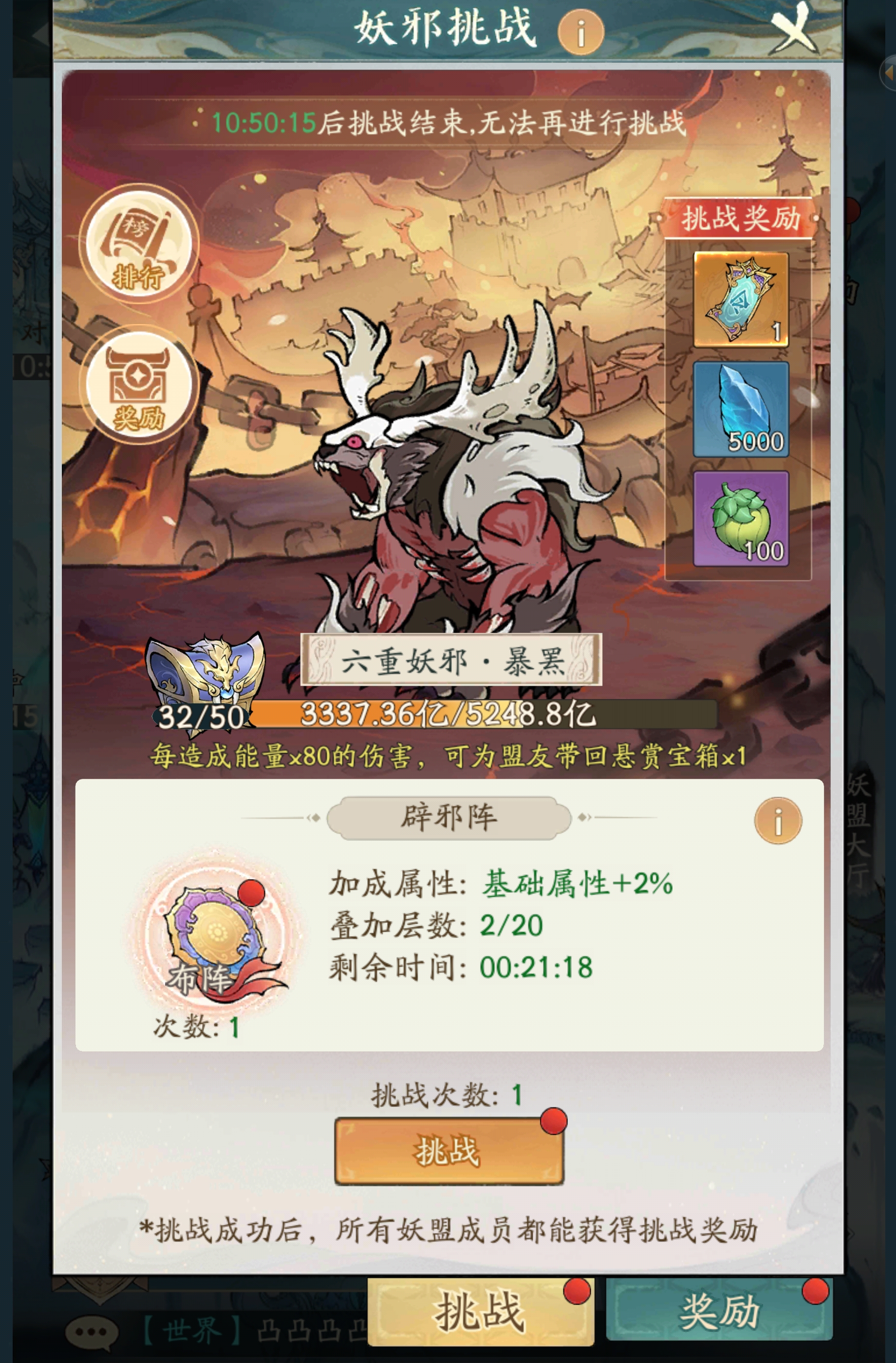 寻道大千妖邪挑战怎么打出高伤害 寻道大千妖邪挑战最佳配置攻略