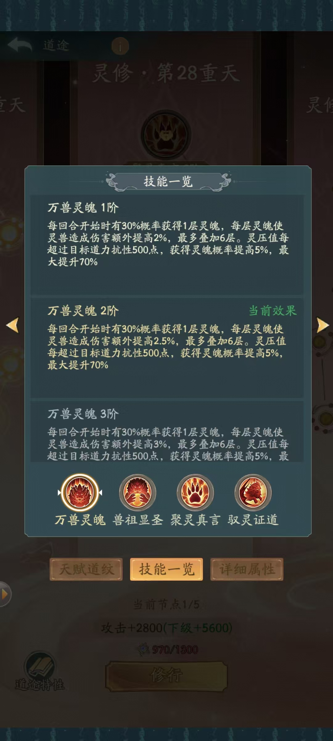 寻道大千道途怎么选择好 寻道大千道途选择最佳路线攻略