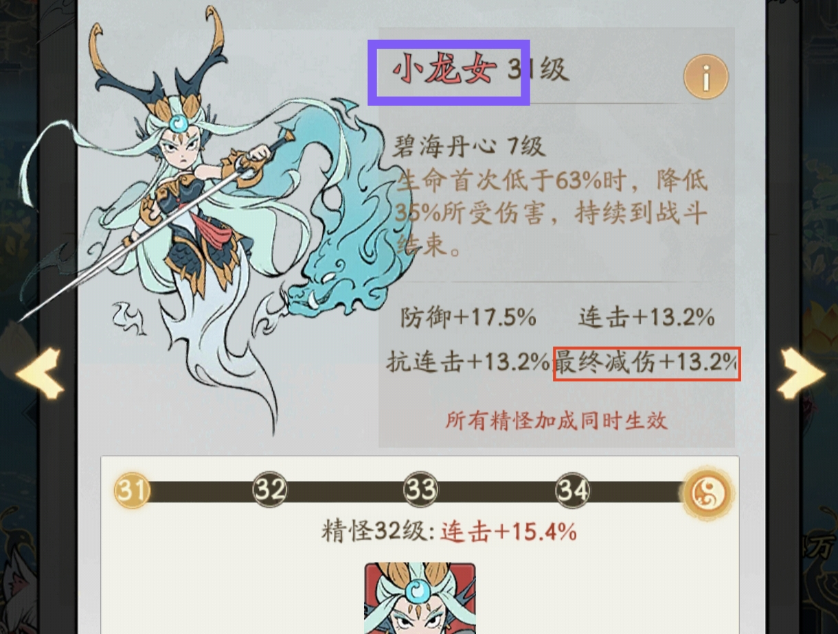 寻道大千神话精怪自选选哪个好 寻道大千神话精怪选择推荐