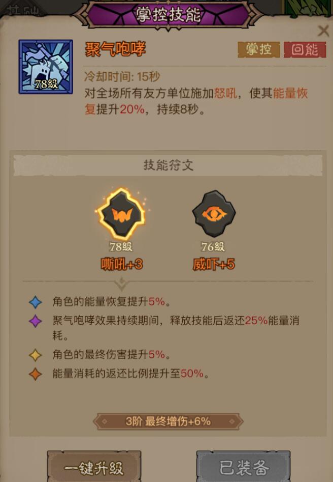 英雄没有闪闪避流火刀怎么打首领讨伐 英雄没有闪闪避流火刀首领讨伐攻略详解