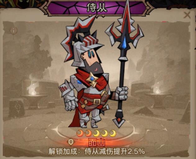 英雄没有闪侍从面山天赋怎么点 侍从面山需要哪种天赋