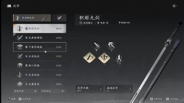 燕云十六声什么武学最强最好用 燕云十六声最强武学搭配推荐
