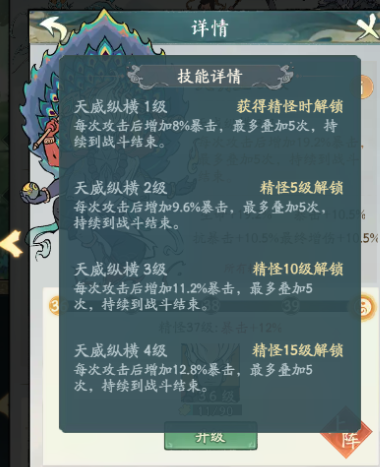 寻道大千异兽入侵怎么打高伤害 寻道大千异兽入侵高伤害阵容攻略教学