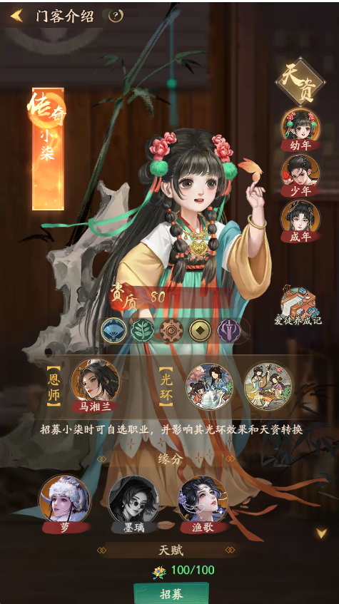 叫我大掌柜小柒适合哪个职业 叫我大掌柜小柒选什么职业好