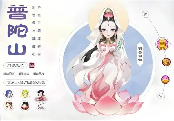 梦幻西游普陀怎么加点最好 梦幻西游普陀山加点平民玩家攻略