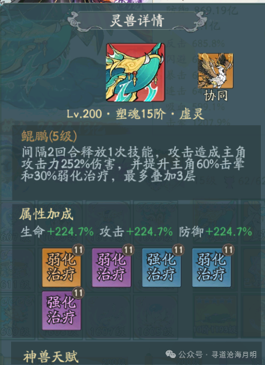 寻道大千灵兽洗练攻略技巧 寻道大千洗练灵兽技巧详解