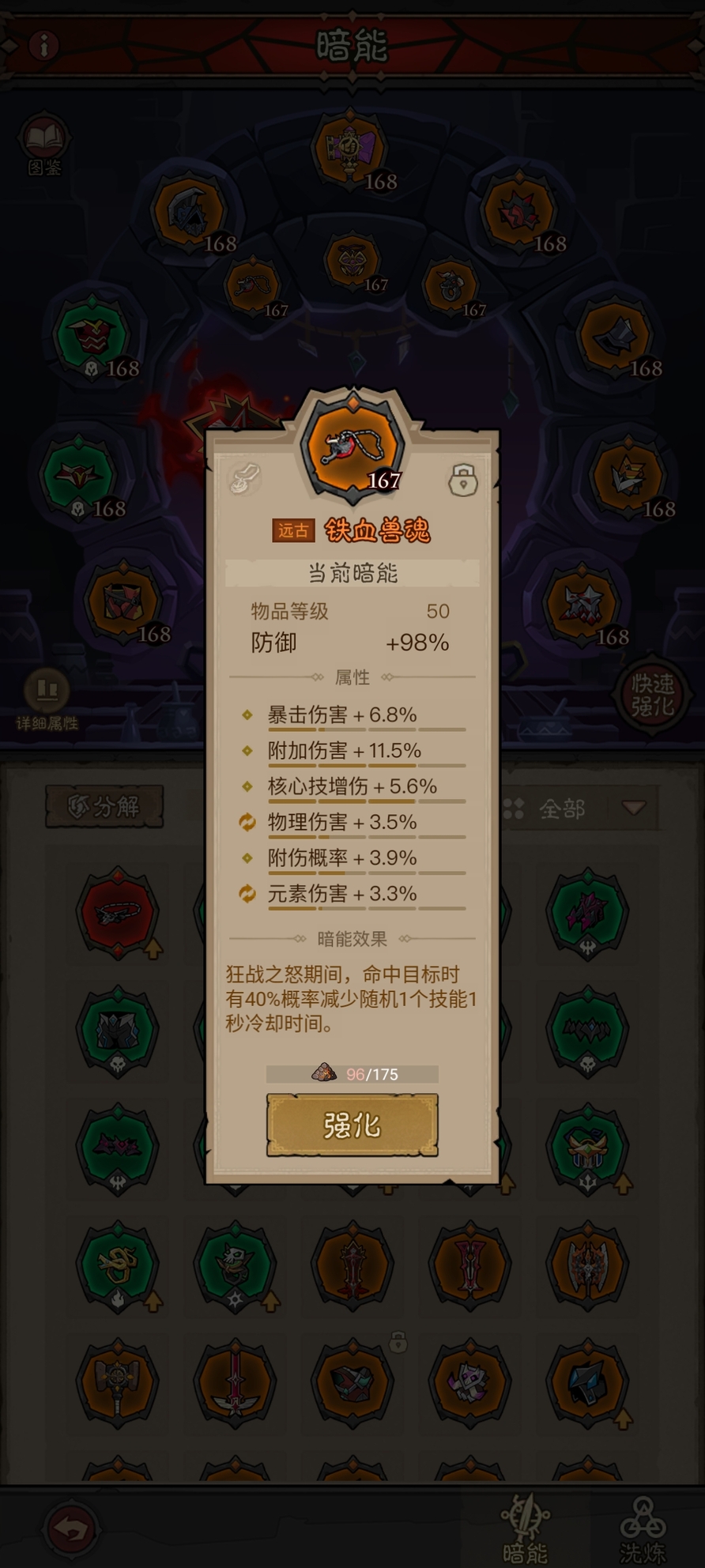 英雄没有闪格挡流怎么搭配 英雄没有闪格挡流技能搭配详解