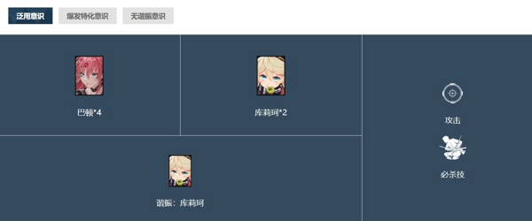 战双帕弥什维吉尔配队意识推荐 战双帕弥什维吉尔意识共鸣推荐
