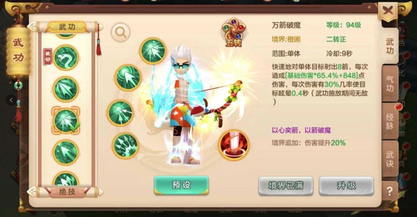 热血江湖手游弓手怎么加点 热血江湖手游弓手气功加点最强攻略推荐