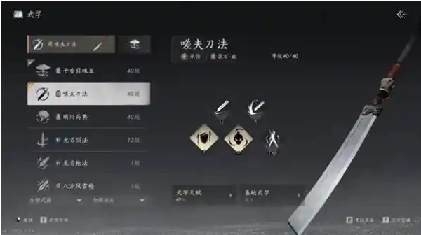 燕云十六声什么武学最强最好用 燕云十六声最强武学搭配推荐