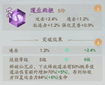 寻道大千玄诀怎么选 寻道大千玄诀搭配攻略