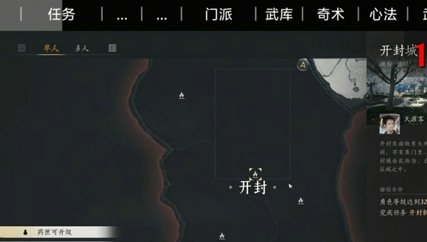 燕云十六声怎么快速升级 燕云十六声快速升级方法详解