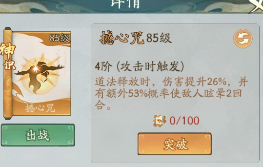 寻道大千星宿试炼攻略 寻道大千星宿试炼怎么过