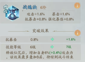 寻道大千玄诀怎么选 寻道大千玄诀搭配攻略