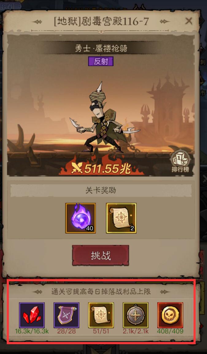 英雄没有闪智慧圣堂怎么选择 英雄没有闪智慧圣堂暴击抵御搭配
