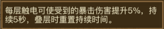 英雄没有闪雷电拳怎么搭配技能 英雄没有闪雷电拳技能搭配攻略