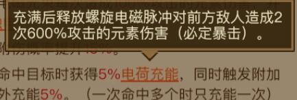 英雄没有闪秘法师寒冰光束电离怎么搭配 秘法师寒冰光束电离流派搭配教程