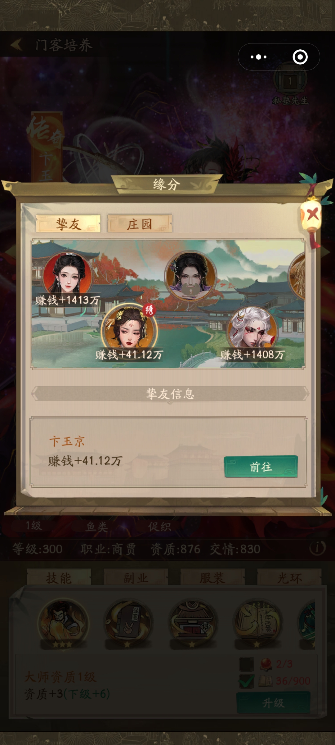 叫我大掌柜卞玉京怎么培养 叫我大掌柜卞玉京搭配攻略