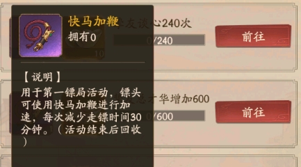 叫我大掌柜第一镖局怎么打 叫我大掌柜第一镖局攻略玩法详解