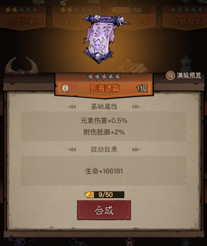 英雄没有闪智慧圣堂怎么选择 英雄没有闪智慧圣堂暴击抵御搭配