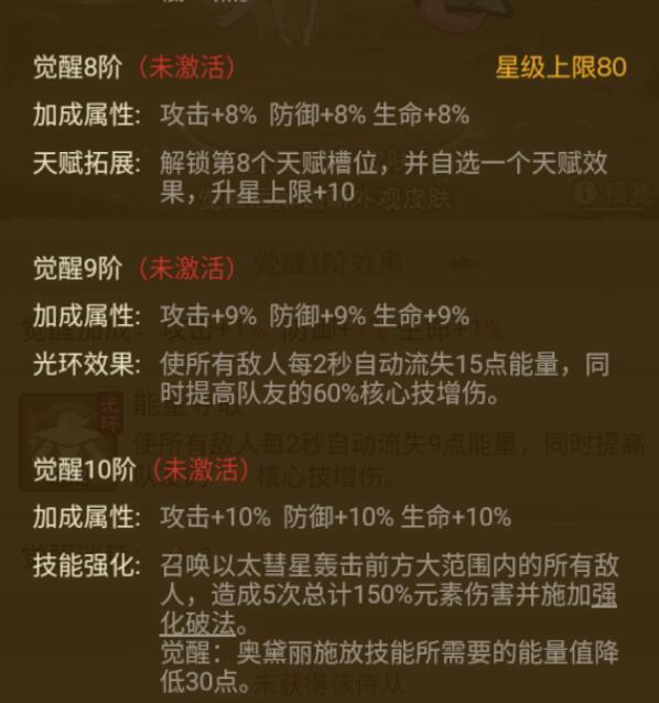英雄没有闪奥黛丽怎么获得 英雄没有闪奥黛丽天赋技能搭配推荐