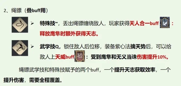 燕云十六声手甲怎么搭配 燕云十六声手甲心法武学套装搭配推荐