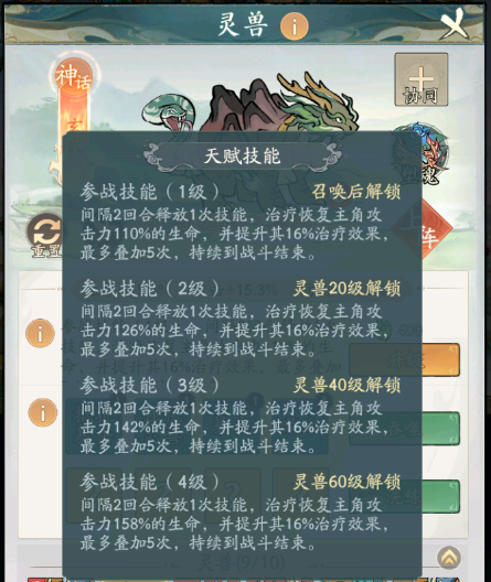 寻道大千征战诸天怎么玩 寻道大千征战诸天攻略规则详解