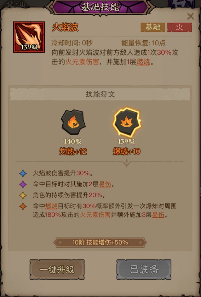 英雄没有闪电拳流派PVE怎么玩 英雄没有闪电拳流派搭配教程