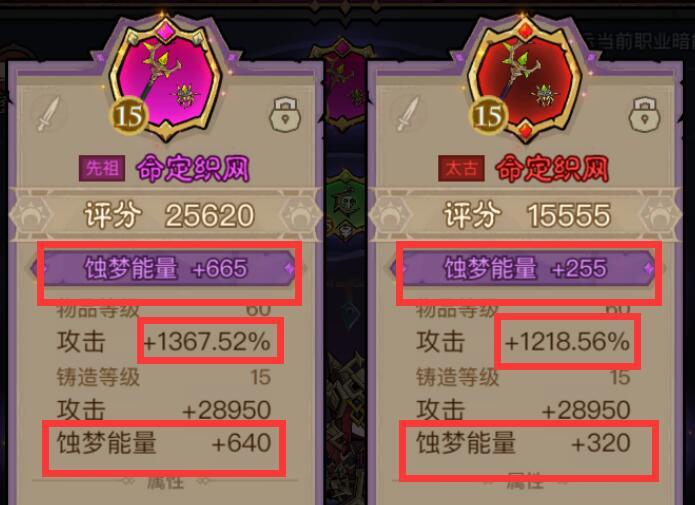 英雄没有闪秘法师先祖武器哪个好 英雄没有闪秘法师先祖装备推荐