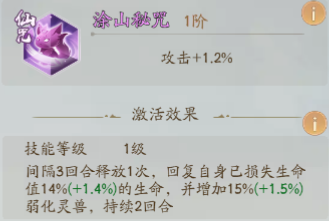 寻道大千三界征途怎么过 寻道大千三界征途攻略详解