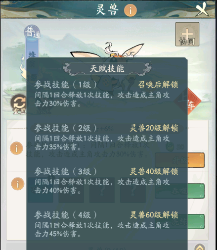 寻道大千征战诸天怎么玩 寻道大千征战诸天攻略规则详解