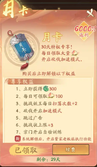 寻道大千日常活动有哪些 寻道大千日常任务攻略流程