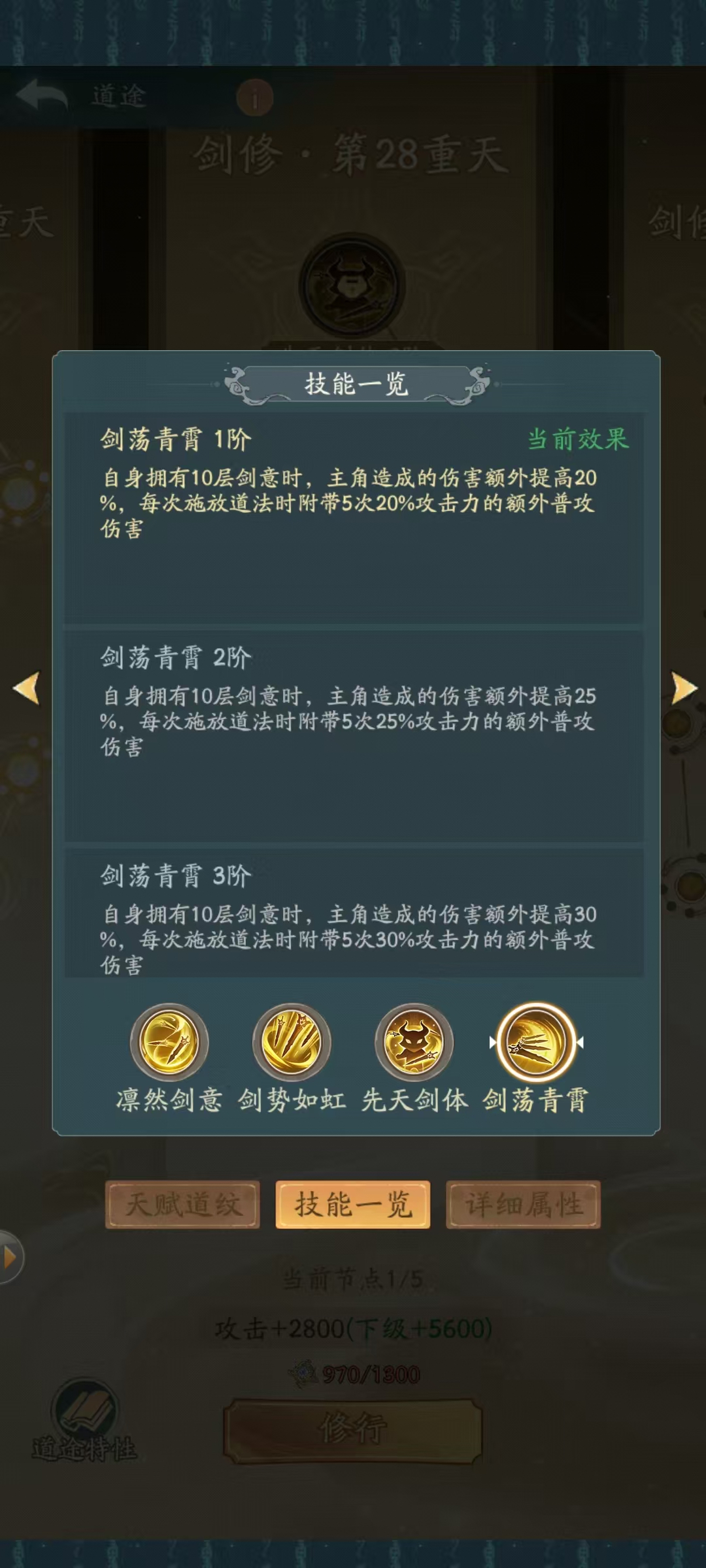 寻道大千道途怎么选择好 寻道大千道途选择最佳路线攻略
