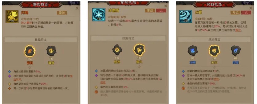 英雄没有闪秘法师火眼技能搭配 秘法师火眼流巅峰加点推荐