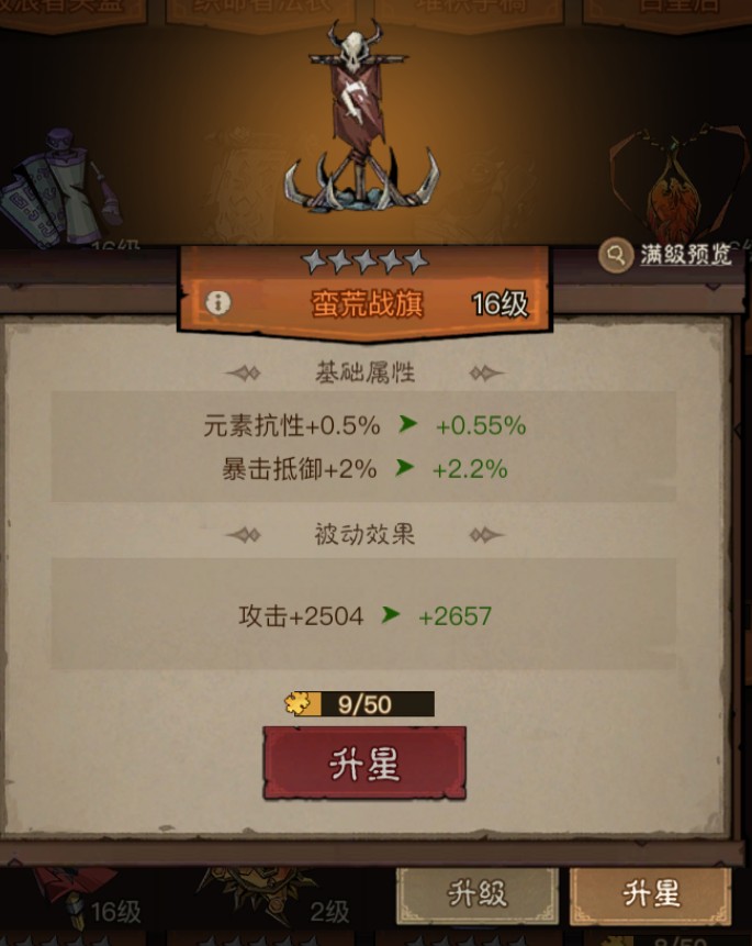 英雄没有闪智慧圣堂怎么选择 英雄没有闪智慧圣堂暴击抵御搭配