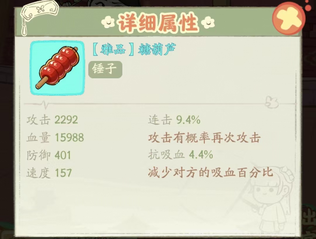 叫我大掌柜宫廷升职记教学攻略 叫我大掌柜宫廷升职记基础玩法简介