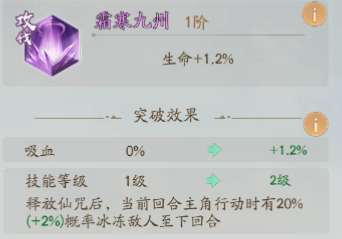 寻道大千三界征途怎么过 寻道大千三界征途攻略详解