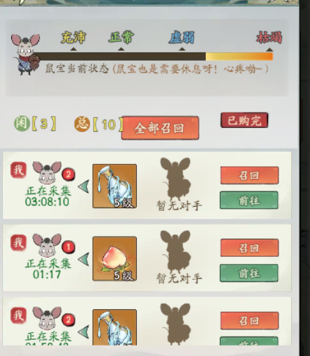 寻道大千仙桃净瓶水怎么快速获得 寻道大千仙桃净瓶水快速获取方法一览