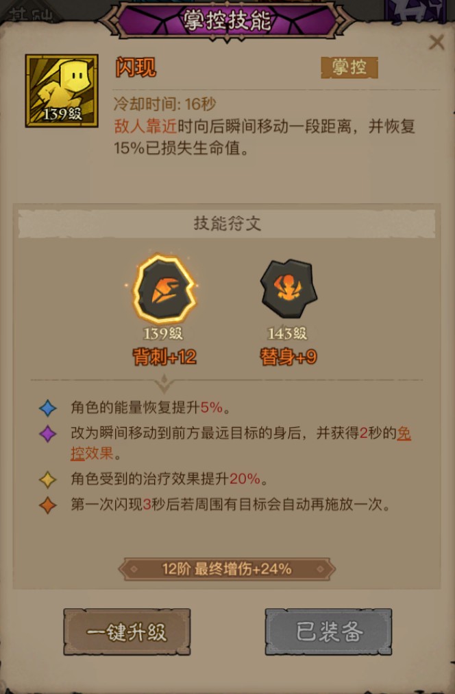 英雄没有闪电拳流派PVE怎么玩 英雄没有闪电拳流派搭配教程