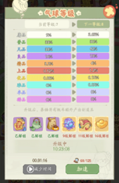 叫我大掌柜宫廷升职记开局怎么玩 叫我大掌柜宫廷升职记开局攻略详解