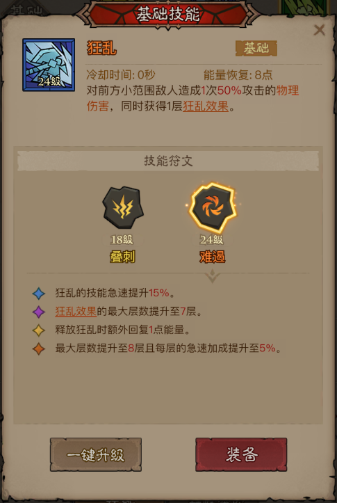 冰爆原力锤流