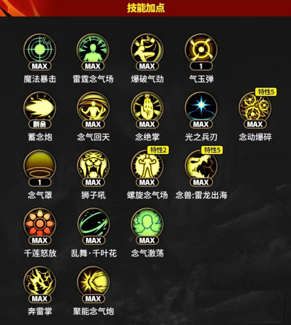 DNF手游气功毕业武器选什么好 DNF手游气功毕业装备选择推荐