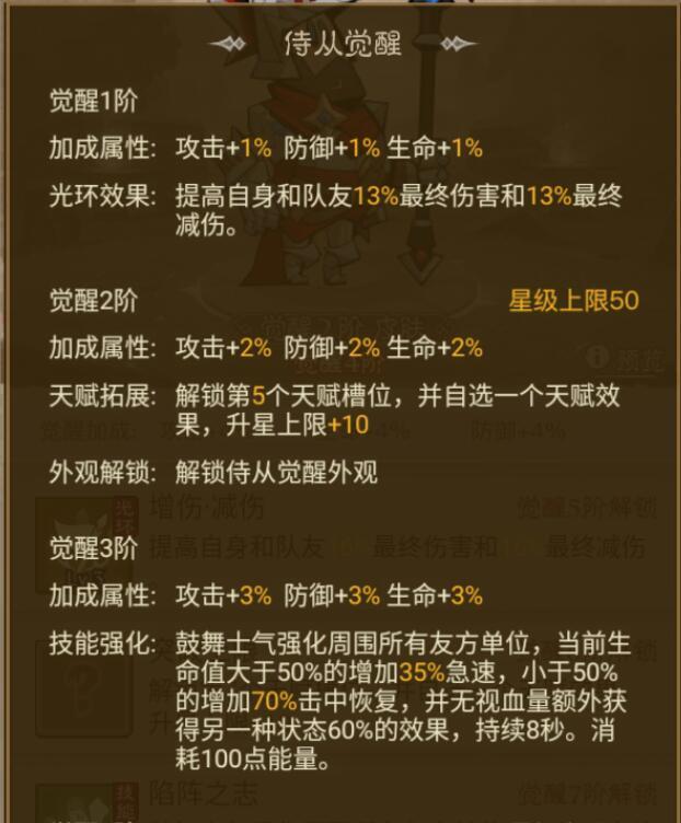 英雄没有闪侍从面山天赋怎么点 侍从面山需要哪种天赋
