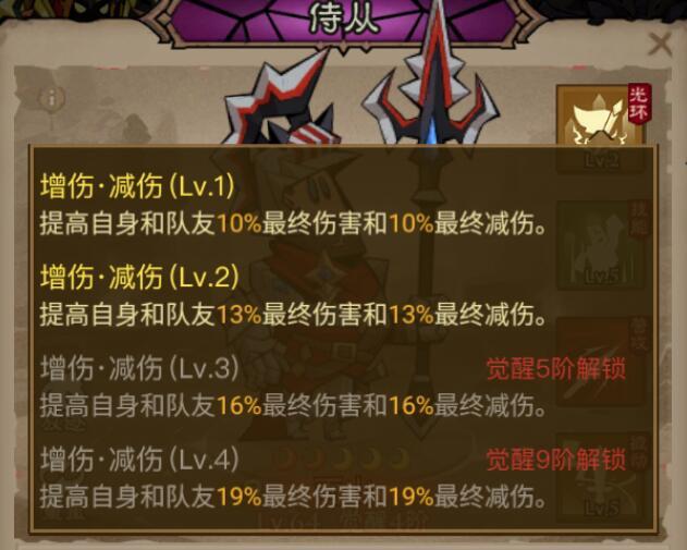 英雄没有闪侍从面山天赋怎么点 侍从面山需要哪种天赋