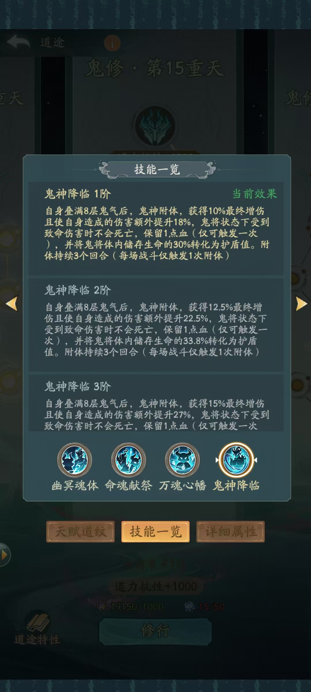 寻道大千道途怎么选择好 寻道大千道途选择最佳路线攻略