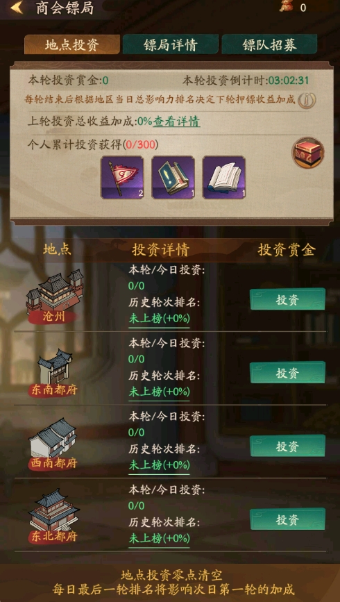 叫我大掌柜第一镖局怎么打 叫我大掌柜第一镖局攻略玩法详解